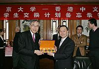 Prof. Lawrence J. Lau, Vice-Chancellor of the Chinese University of Hong Kong presents a souvenir to Prof. Zhou Qifeng, President of Peking University